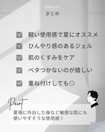 ビタミンウォータージェルアドバンスド/I'm from/フェイスクリームを使ったクチコミ(4枚目)