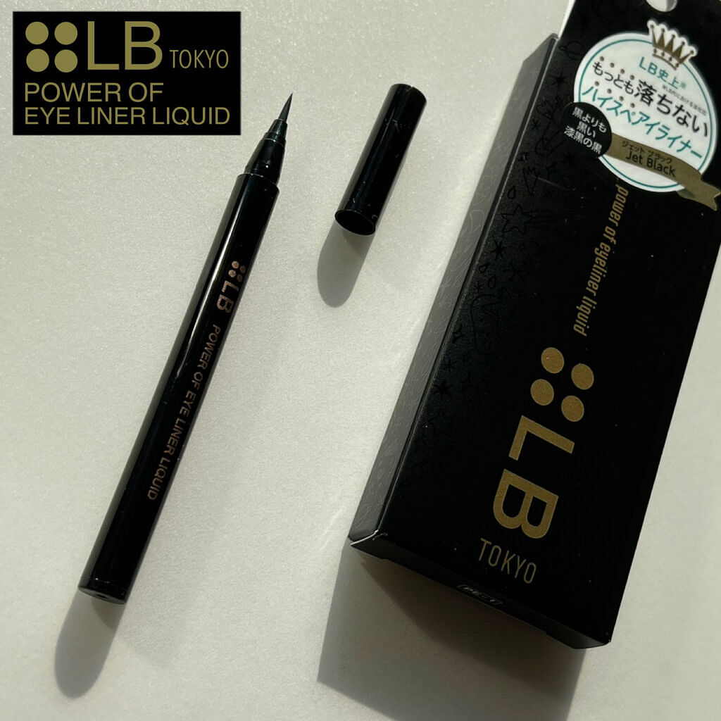 パワーオブアイライナー リキッド/LB/リキッドアイライナーを使ったクチコミ（1枚目）