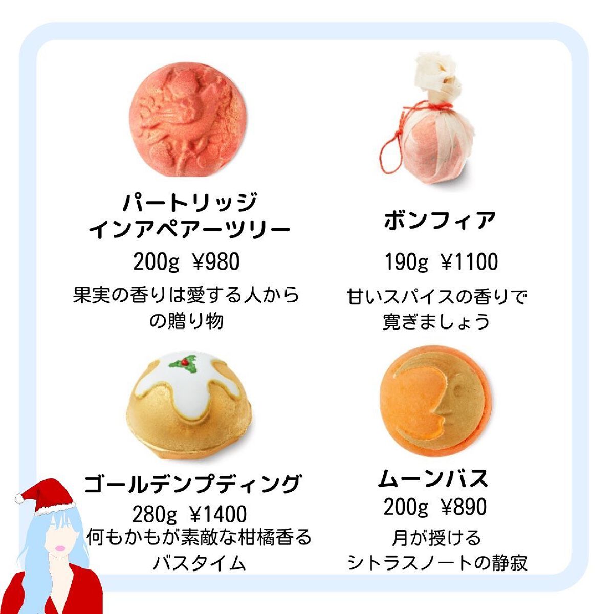 ハナ@フォロバ100(投稿ある方) on LIPS 「ハナです✿LUSHのクリスマス限定バスボム🎄16種類あるよ〜プ..」(4枚目)