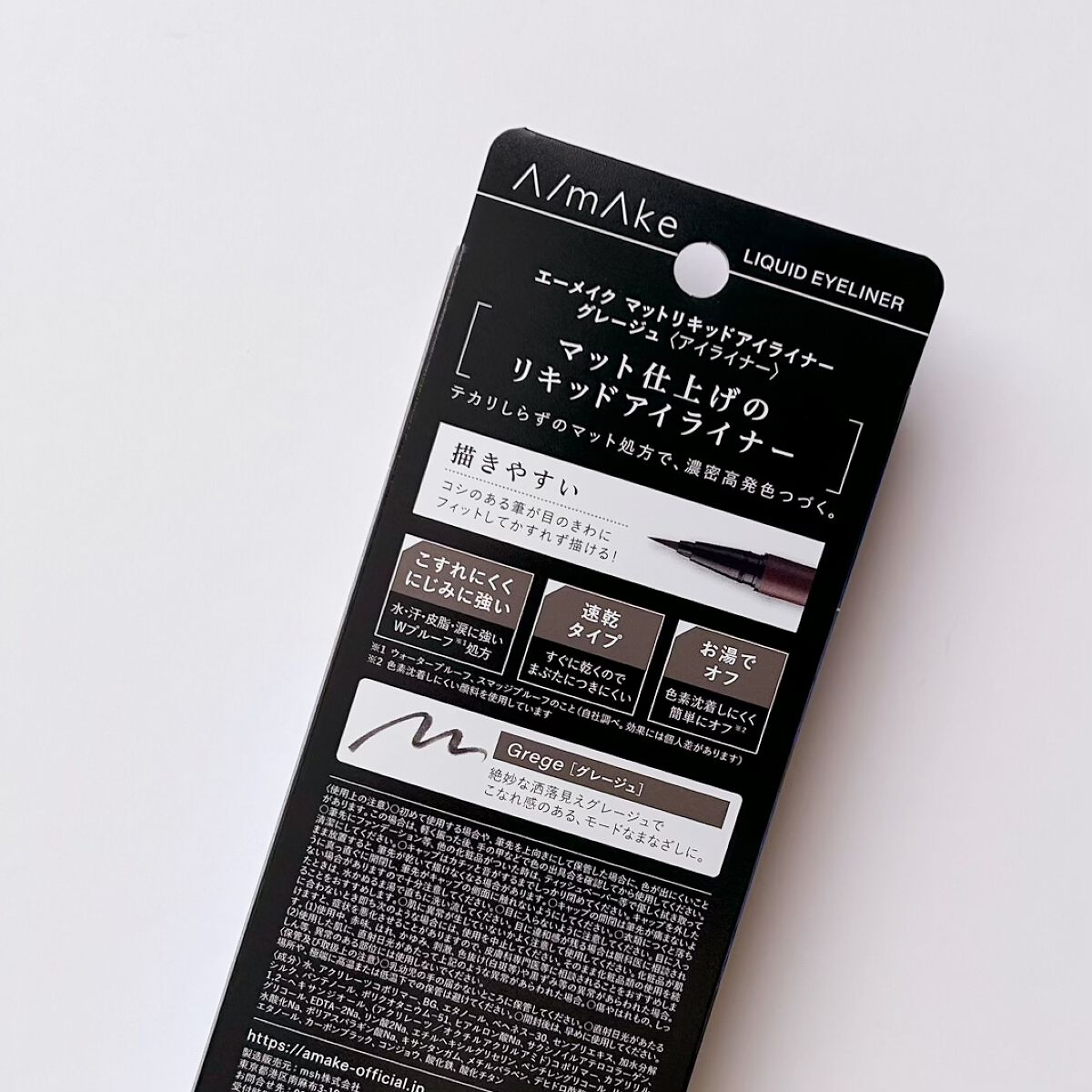 エーメイク マットリキッドアイライナー /A/mAke/リキッドアイライナーを使ったクチコミ（2枚目）