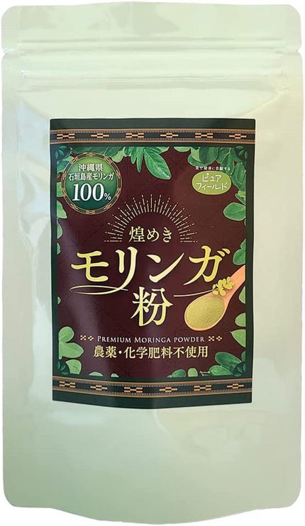 ピュアフィールド 煌めきモリンガ 粉