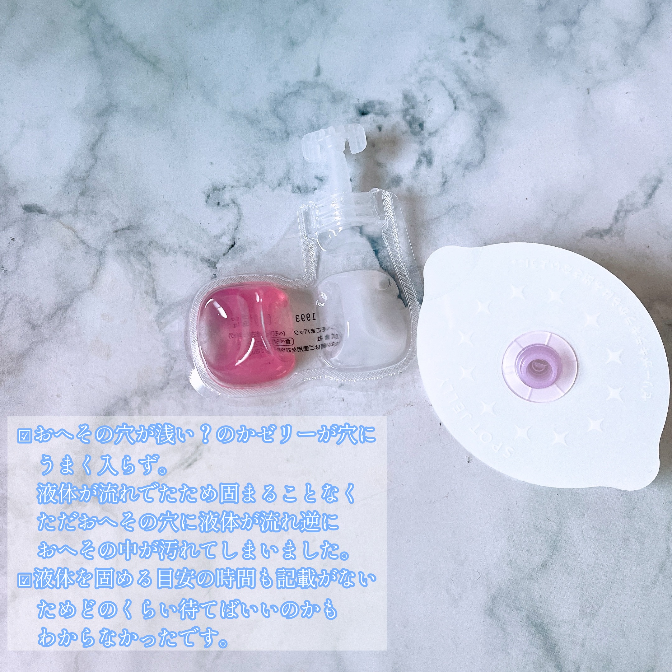 SPOT JELLY（スポッ！とジェリー）へそごまパック/花王/その他スキンケアを使ったクチコミ（2枚目）