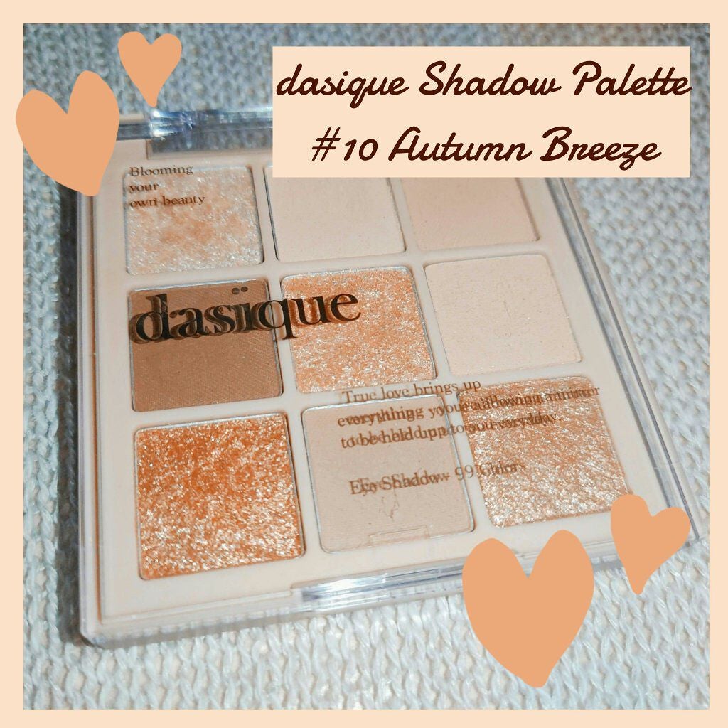 シャドウパレット/dasique/アイシャドウパレットを使ったクチコミ(1枚目)
