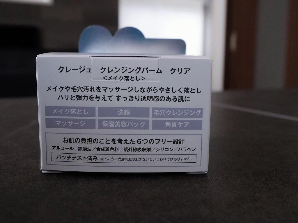 クレンジングバーム クリア/CLAYGE/クレンジングバームを使ったクチコミ（2枚目）