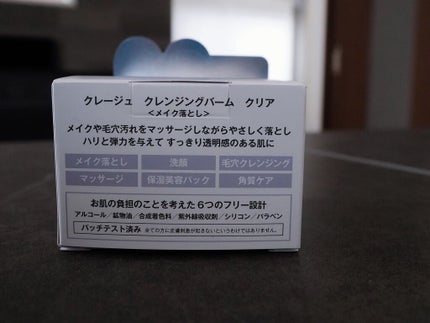 クレンジングバーム クリア/CLAYGE/クレンジングバームを使ったクチコミ(2枚目)