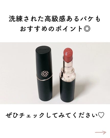 ルージュデコルテ クリームグロウ/DECORTÉ/口紅を使ったクチコミ(6枚目)