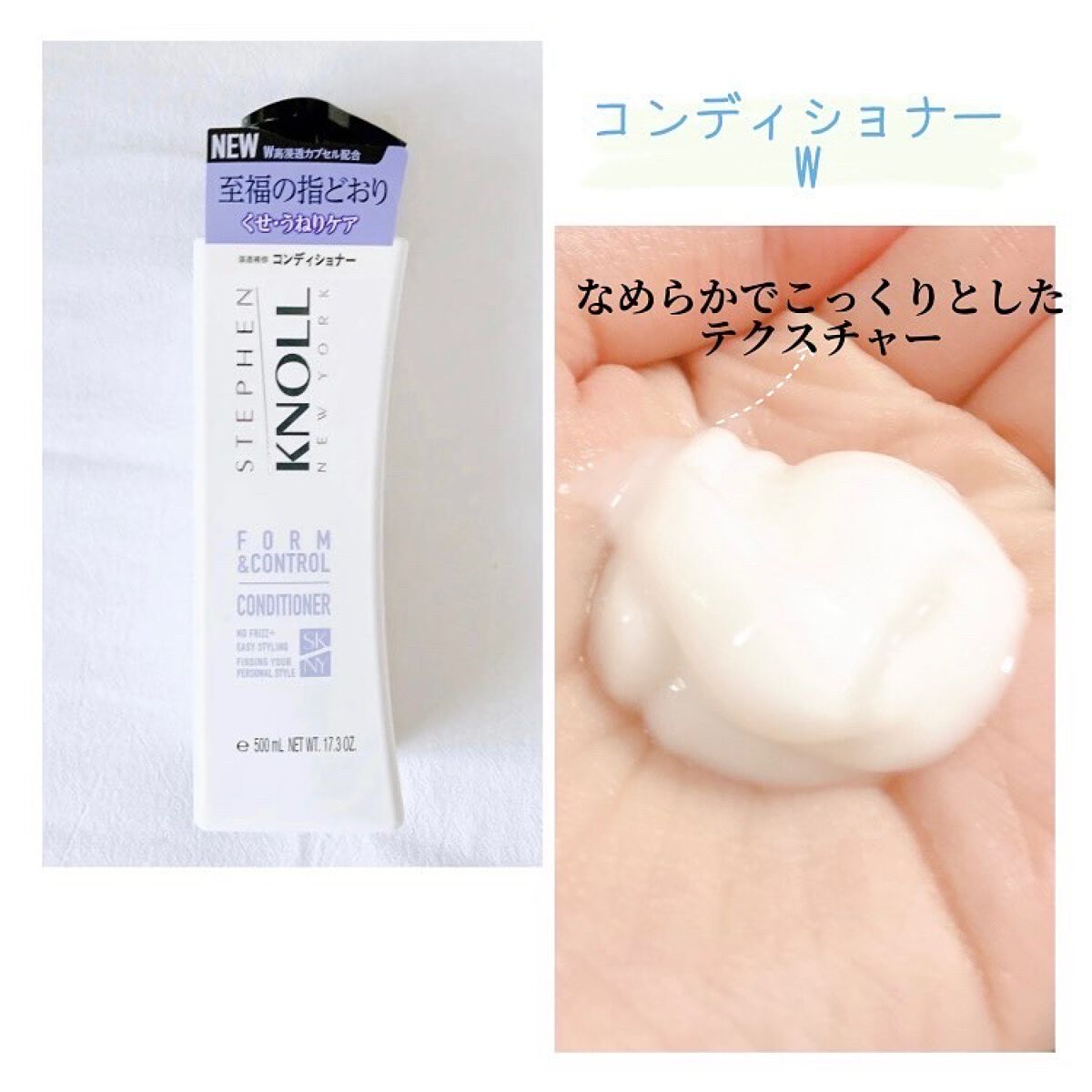 フォルムコントロール シャンプー Ｗ/コンディショナー Ｗ シャンプー本体 500ml/スティーブンノル ニューヨーク/市販シャンプーを使ったクチコミ（3枚目）