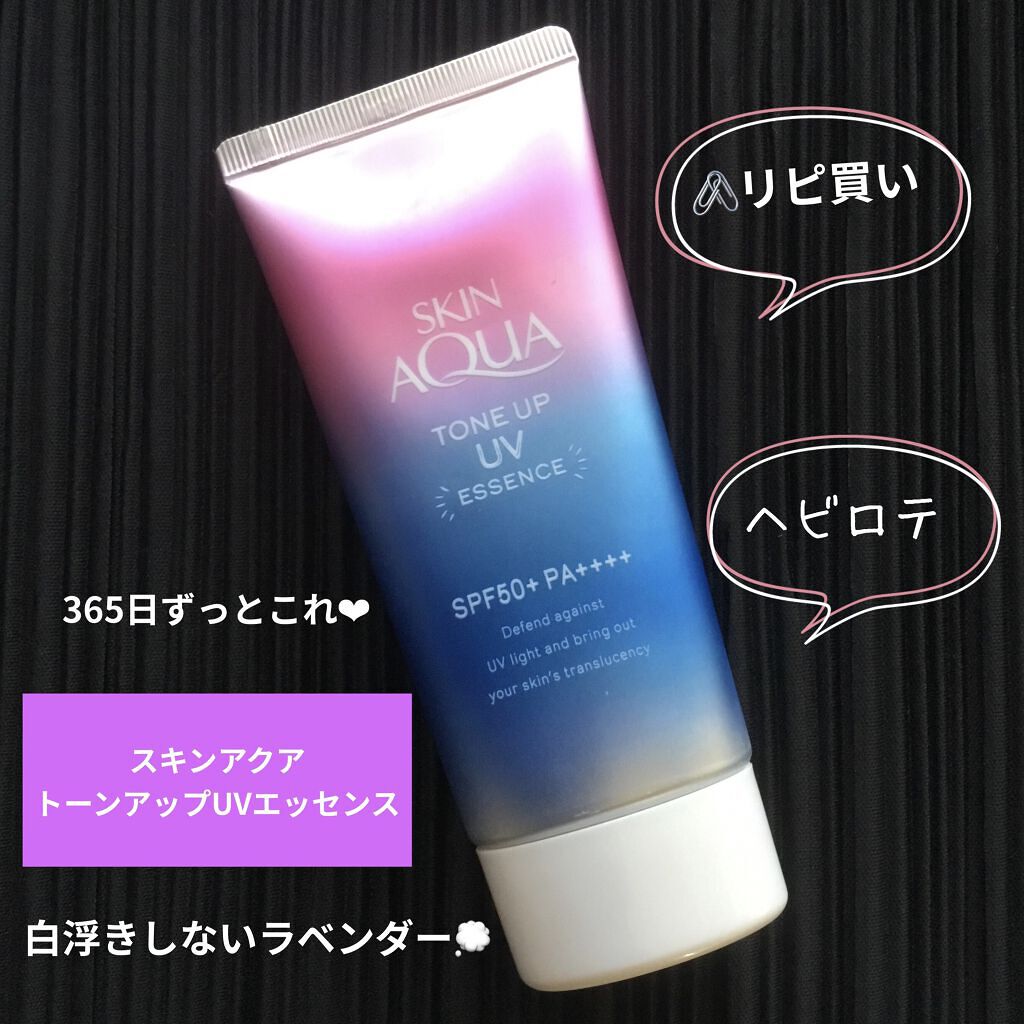 スキンアクア トーンアップUVエッセンス/スキンアクア/日焼け止めクリームを使ったクチコミ（1枚目）