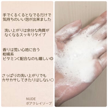 Nude ファーストCブースト/ONLY MINERALS/美容液を使ったクチコミ（2枚目）