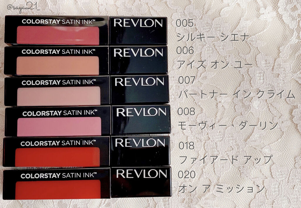 カラーステイ サテン インク/REVLON/口紅を使ったクチコミ（2枚目）