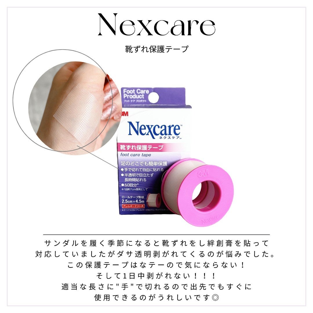 Nexcare 靴ずれ保護テープ/3M nexcare/その他を使ったクチコミ(1枚目)