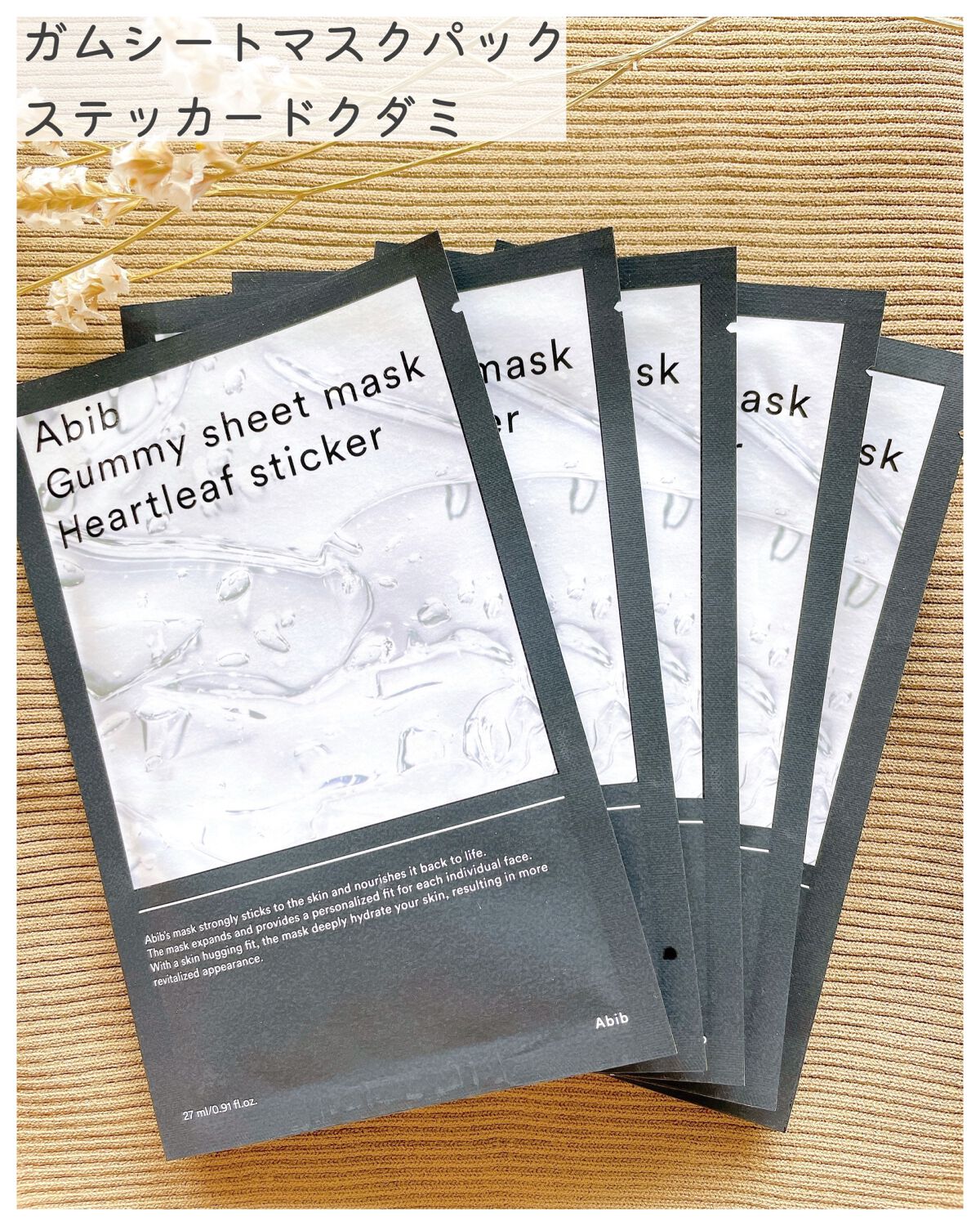 弱酸性pHシートマスク ドクダミフィット/Abib /シートマスク・パックを使ったクチコミ(6枚目)