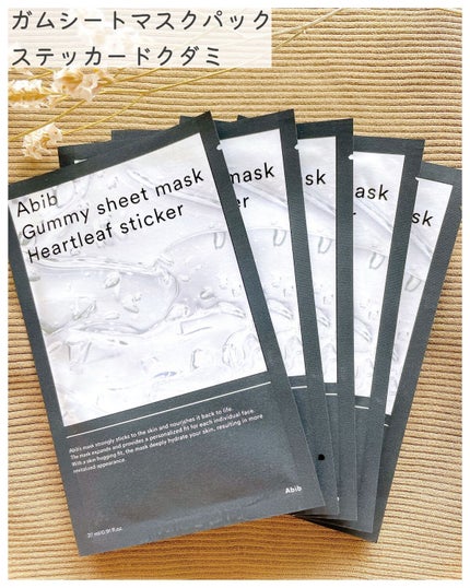 弱酸性pHシートマスク ドクダミフィット/Abib /シートマスク・パックを使ったクチコミ(6枚目)