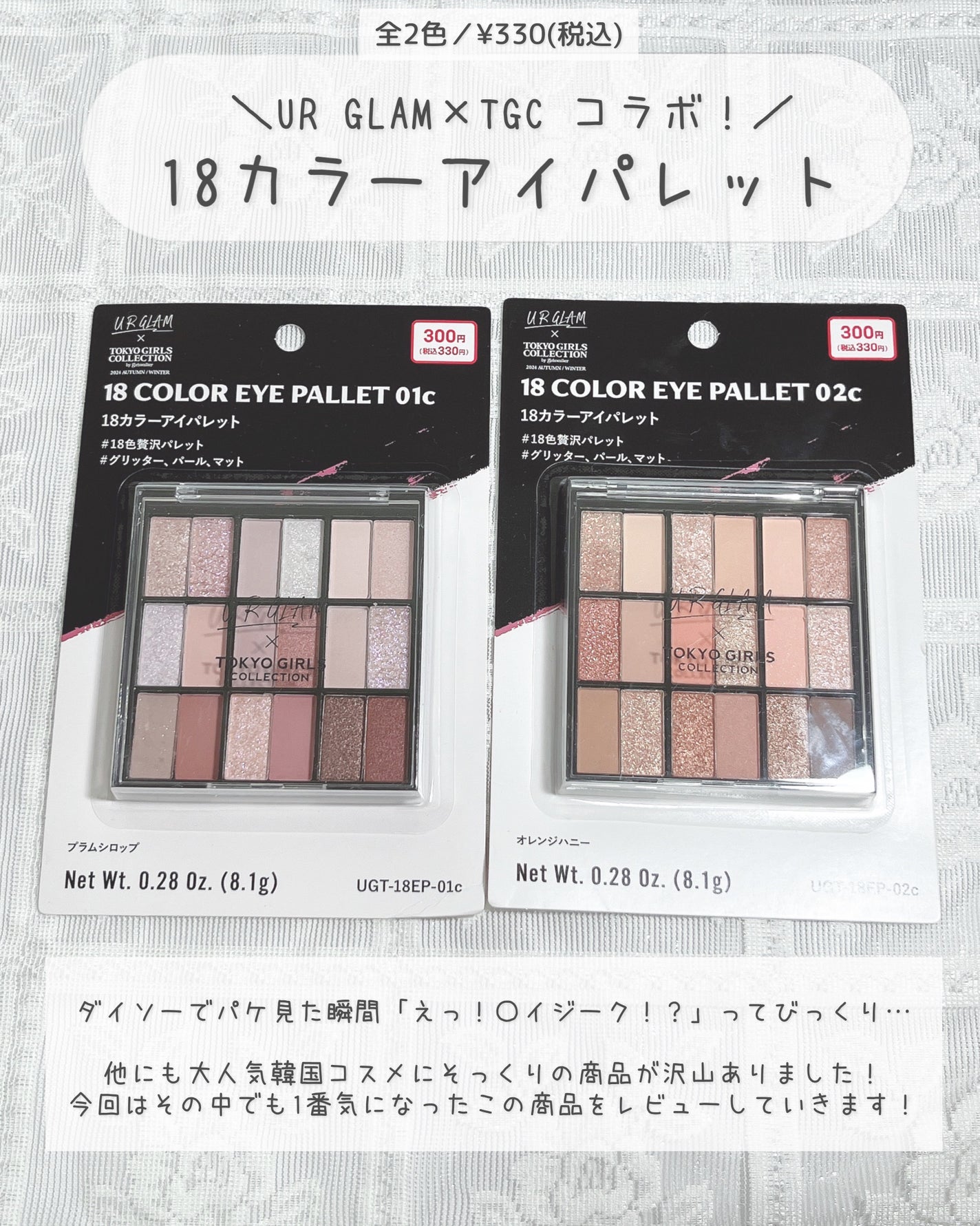 18カラーアイパレット/U R GLAM/アイシャドウパレットを使ったクチコミ(2枚目)