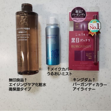 エイジングケア化粧水・高保湿タイプ/無印良品/化粧水を使ったクチコミ（2枚目）