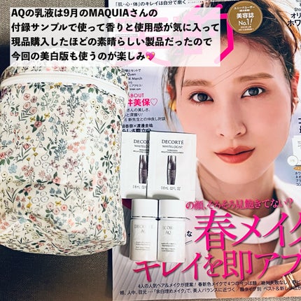 AQ アブソリュート エマルジョン マイクロラディアンス Ⅱ/DECORTÉ/乳液を使ったクチコミ(4枚目)