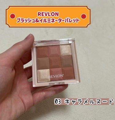 ブラッシュ＆イルミネーター パレット/REVLON/パウダーチークを使ったクチコミ（1枚目）