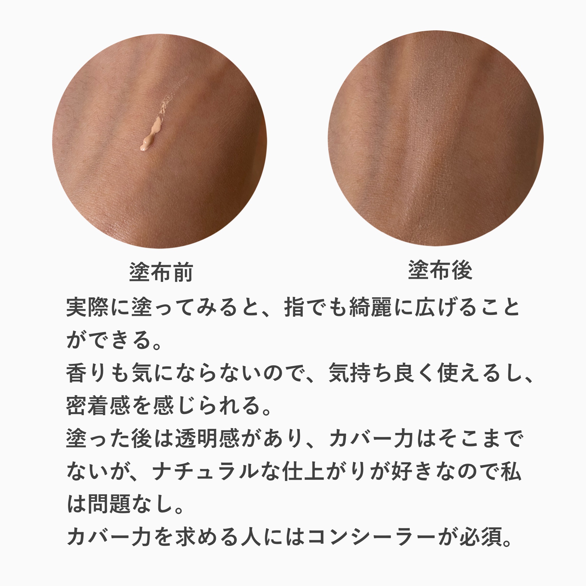 ミルキッシュガラスファンデ/KiSS/リキッドファンデーションを使ったクチコミ（3枚目）