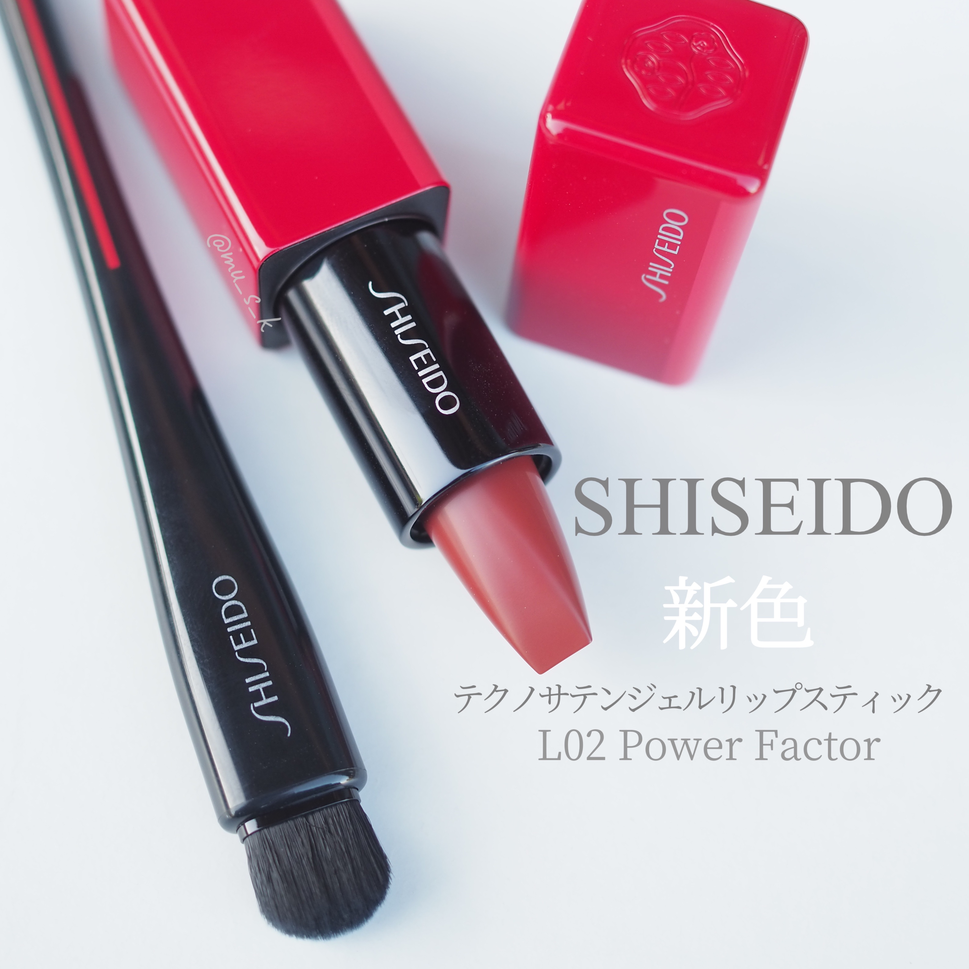 テクノサテン ジェル リップスティック/SHISEIDO/口紅を使ったクチコミ（1枚目）