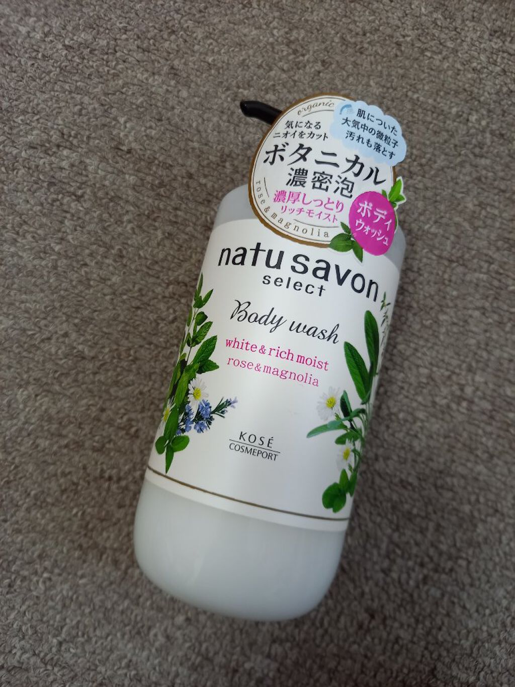 ホワイト ボディウォッシュ リッチモイスト/natu savon select/ボディソープを使ったクチコミ（1枚目）