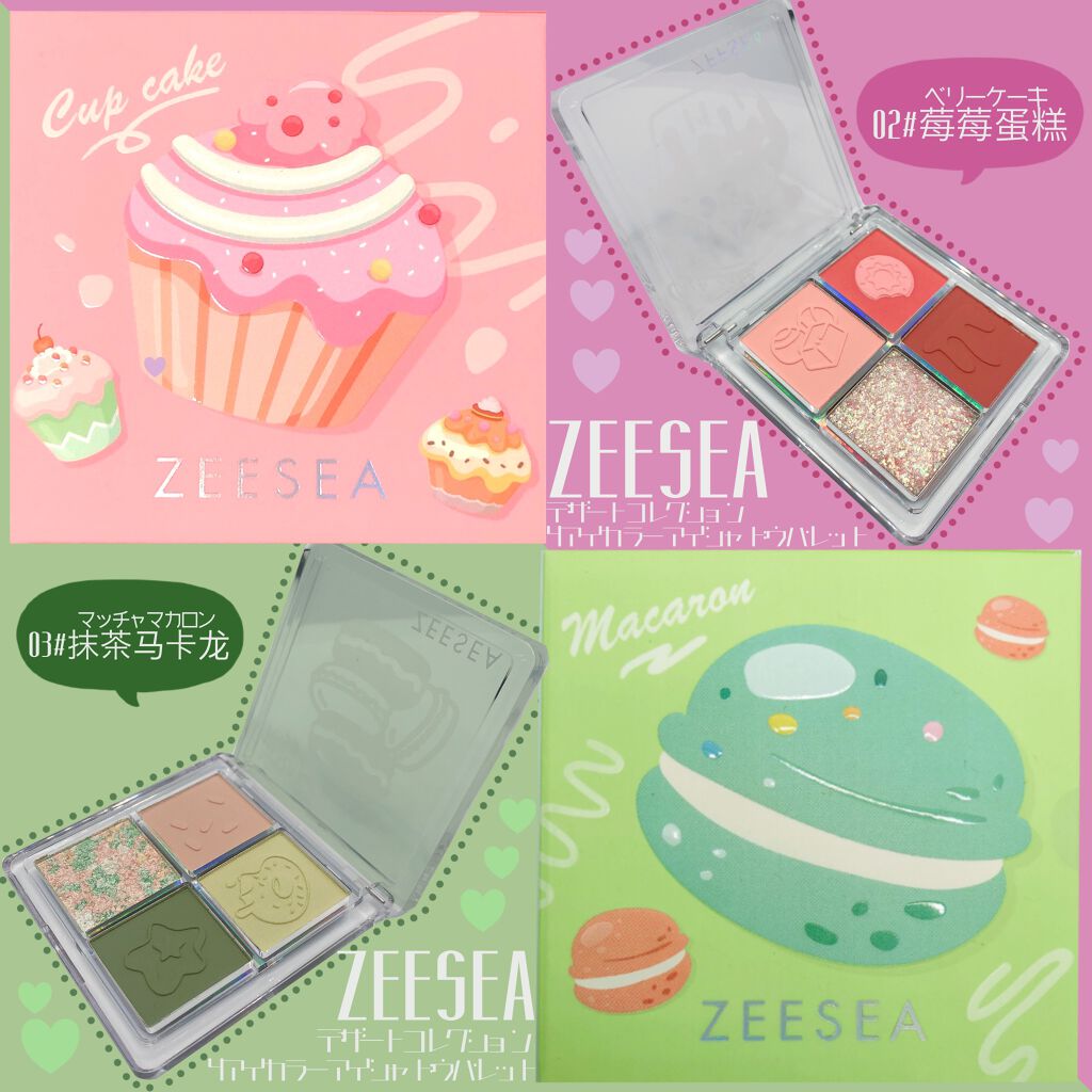 ZEESEAデザートコレクション４カラーアイシャドウパレット #03抹茶マカロン/ZEESEA/アイシャドウパレットを使ったクチコミ（1枚目）