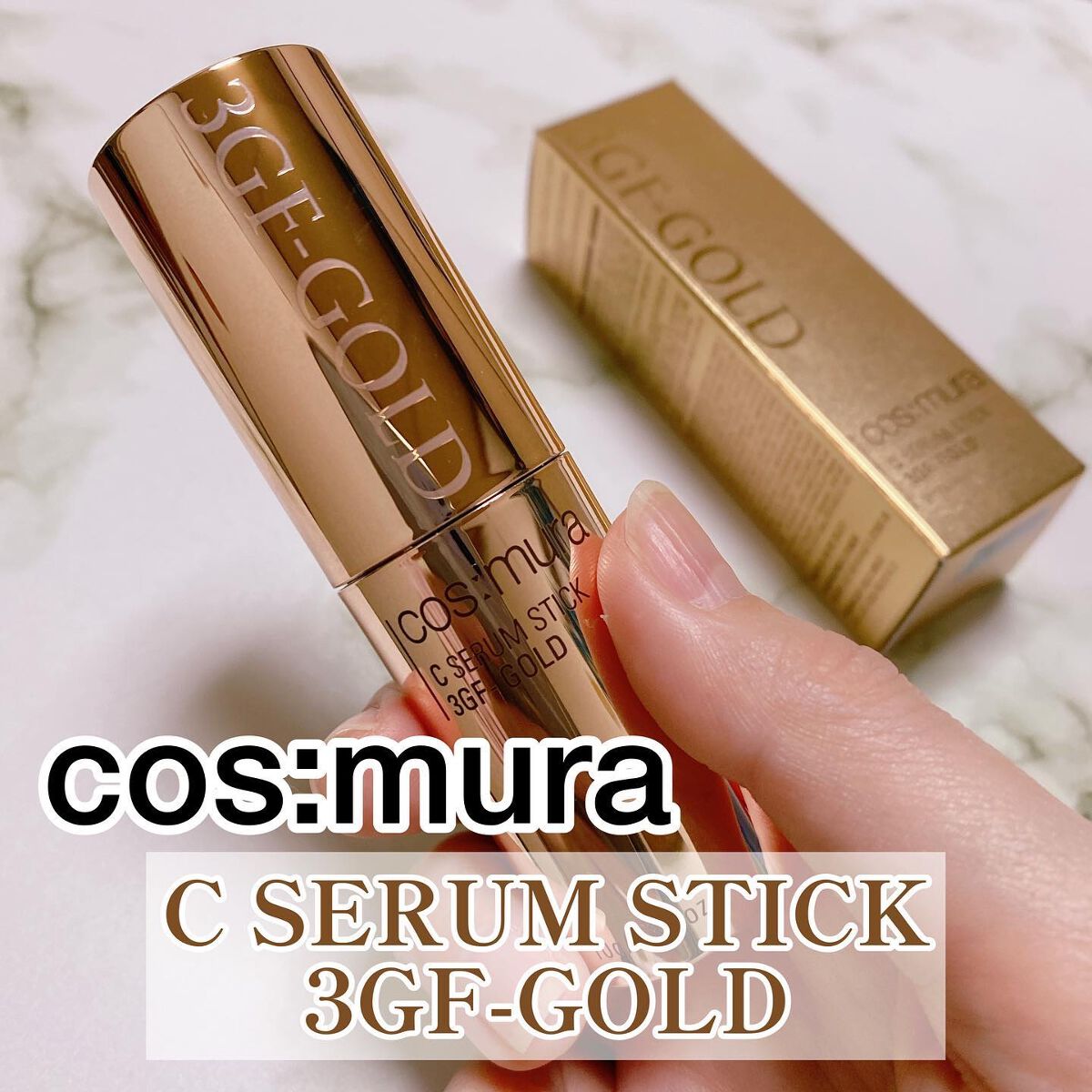 C SERUM STICK/cos:mura/フェイスバームを使ったクチコミ(1枚目)
