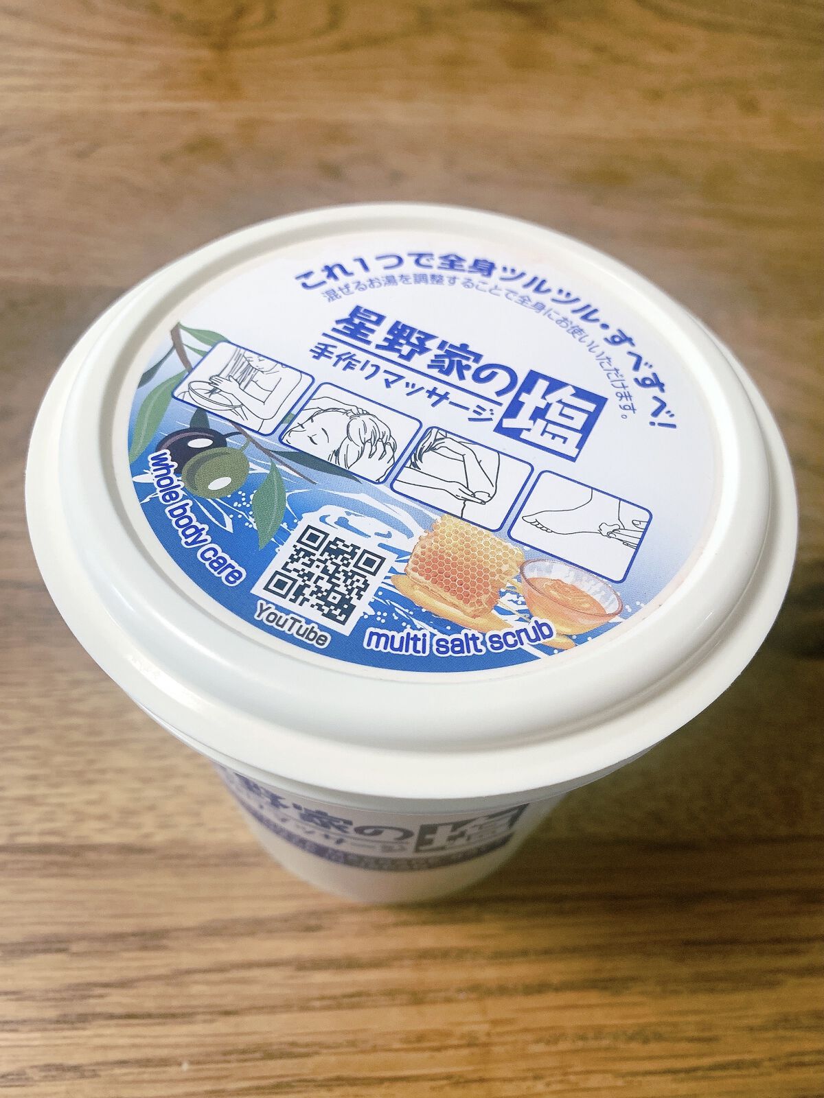 星野家の手作りマッサージ塩/星野家/ボディスクラブを使ったクチコミ（1枚目）