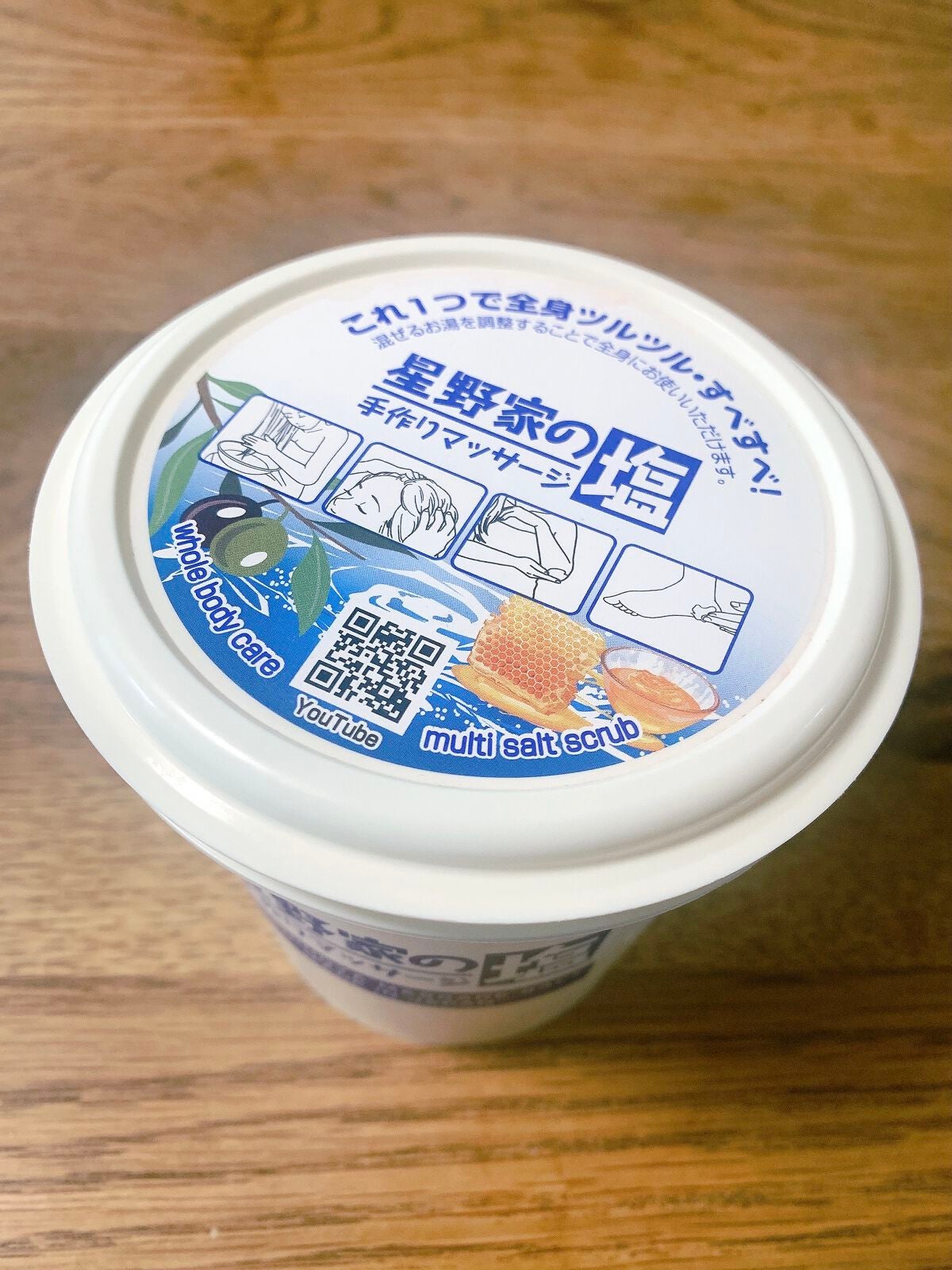 星野家の手作りマッサージ塩/星野家/ボディスクラブを使ったクチコミ(1枚目)