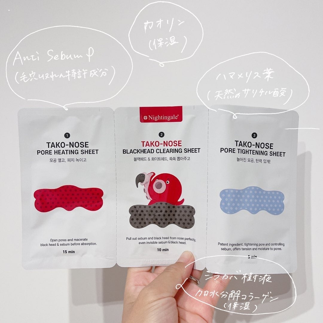 3STEP TAKO PACK NOSE /Nightingale(ナイチンゲール)/シートマスク・パックを使ったクチコミ(5枚目)