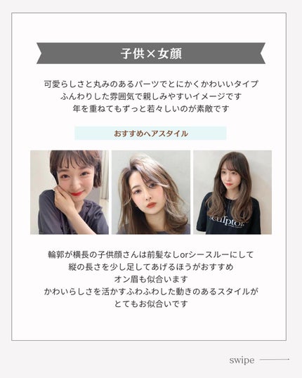 宮永ミキ/全方位美人クリエイター on LIPS 「保存版!顔型別垢抜けヘアスタイル今日は永久保存版!
顔型別垢抜..」(9枚目)