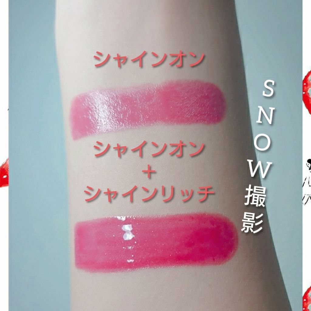 オールインワンティント/シャインリッチ/リップティントを使ったクチコミ（2枚目）