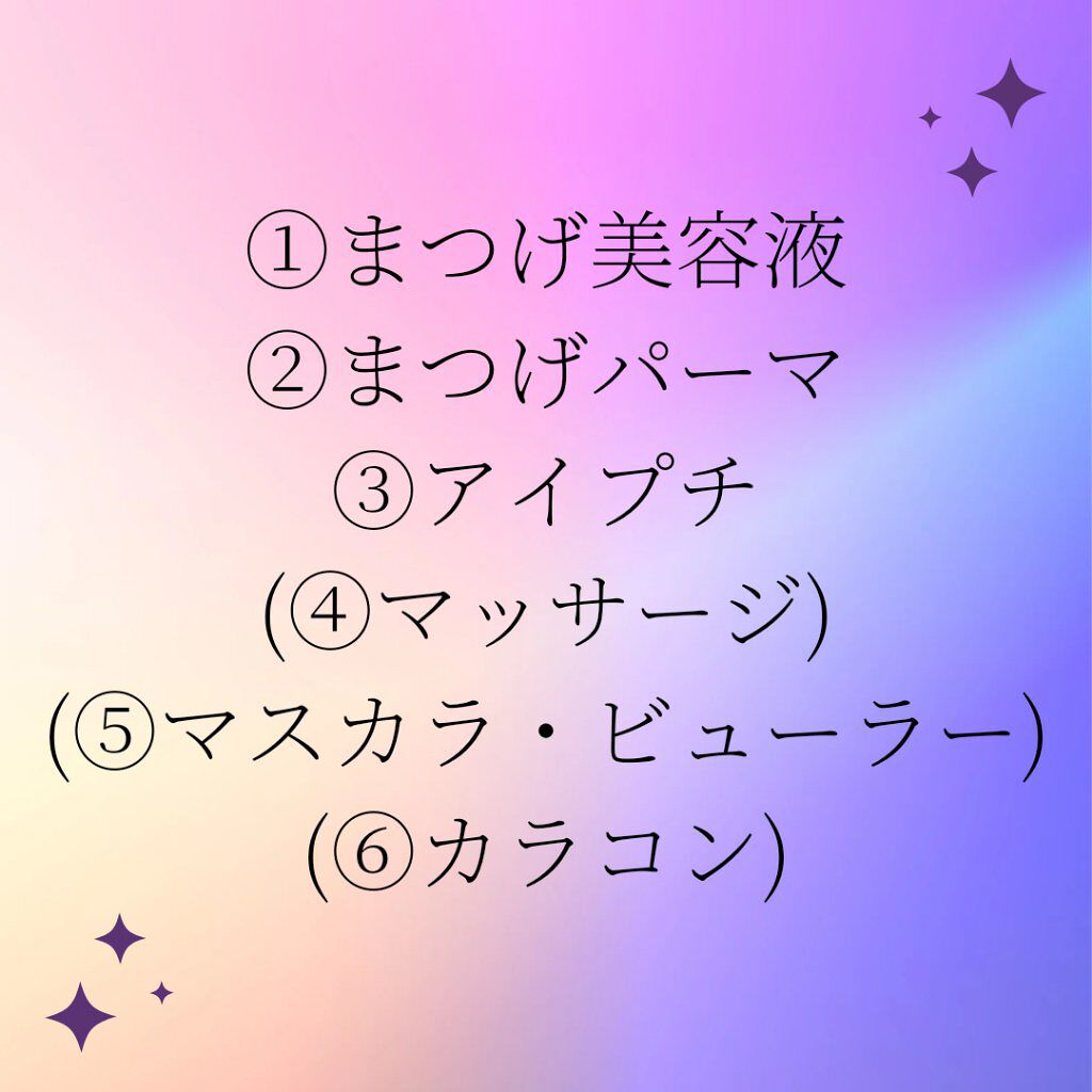EYE2IN 低刺激 セルフプロ用 まつげパーマ 3種 セット/Qoo10/その他キットセットを使ったクチコミ（2枚目）