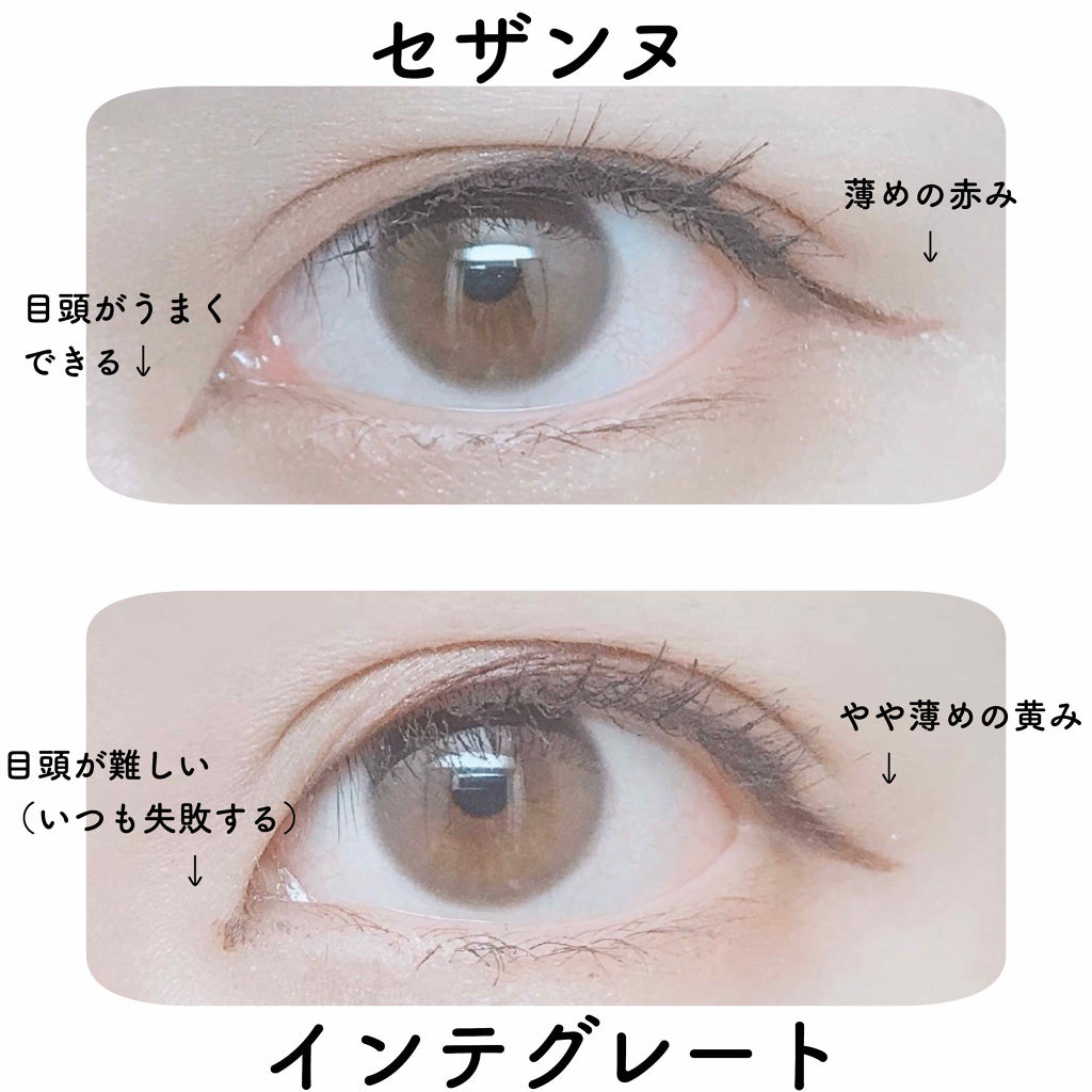 極細 アイライナーR/CEZANNE/リキッドアイライナーを使ったクチコミ（2枚目）