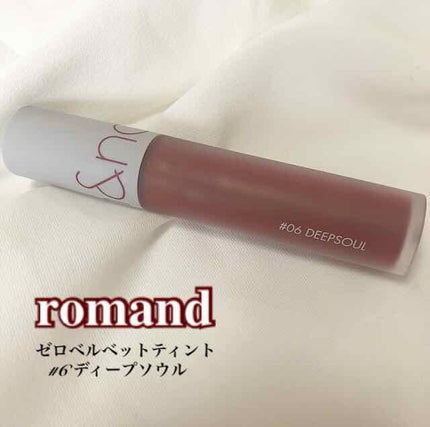 ゼロベルベットティント/rom&nd/リップティントを使ったクチコミ(2枚目)