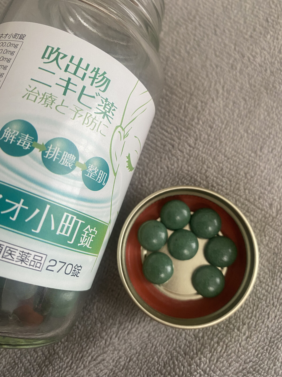 ネオ小町錠(医薬品)/摩耶堂製薬/その他を使ったクチコミ（2枚目）
