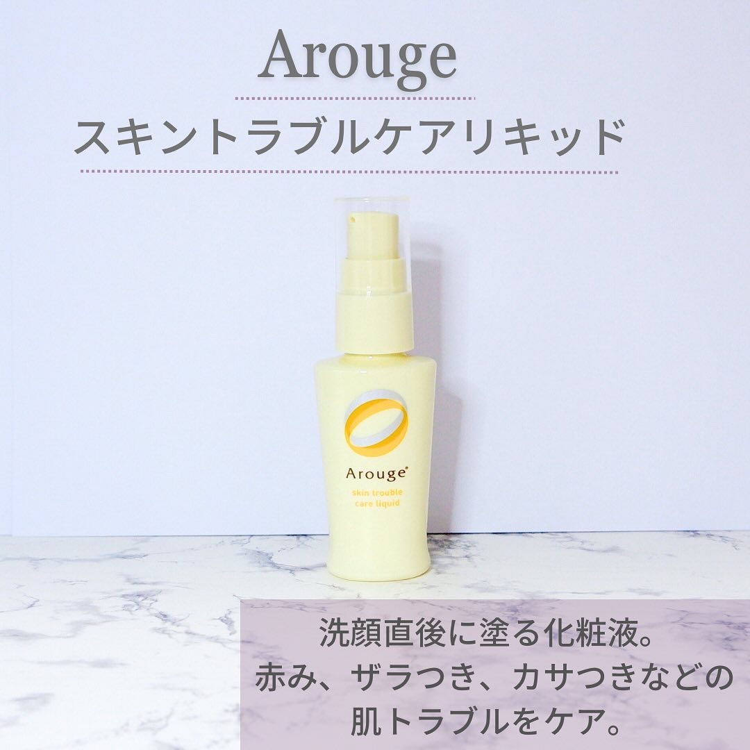 アルージェ トラブルリペア リキッドのクチコミ「＼この季節の敏感肌に／




┈┈┈┈┈┈┈┈┈┈


アルージェ
スキントラブルケア リキ.....」（2枚目）