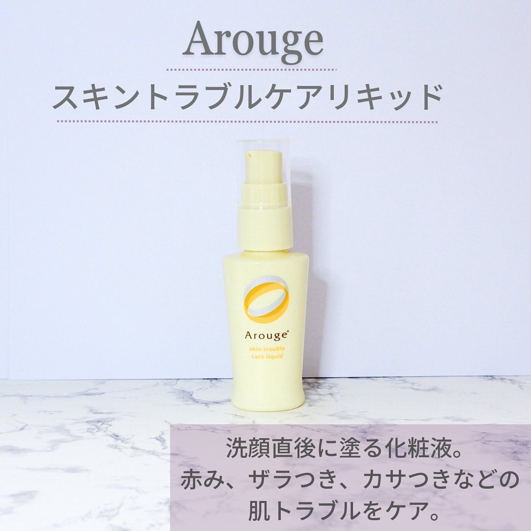 トラブルリペア リキッド/アルージェ/美容液を使ったクチコミ(2枚目)