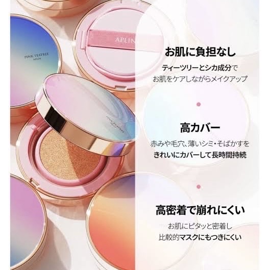 ピンクティーツリーカバークッション/APLIN/クッションファンデーションを使ったクチコミ（2枚目）