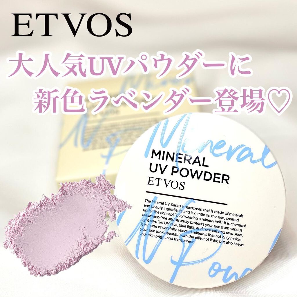 便利すぎ優秀UVパウダー☀️
 
 
ETVOS
#ミネラルUVパウダー
ペールラベンダー
 
最近毎日使ってるパウダー♡
 
最近のメイクの仕上げはほぼコレです🙃
 
エトヴォスのUVパウダーは初めて買ったんですが、パウダーでSPF50