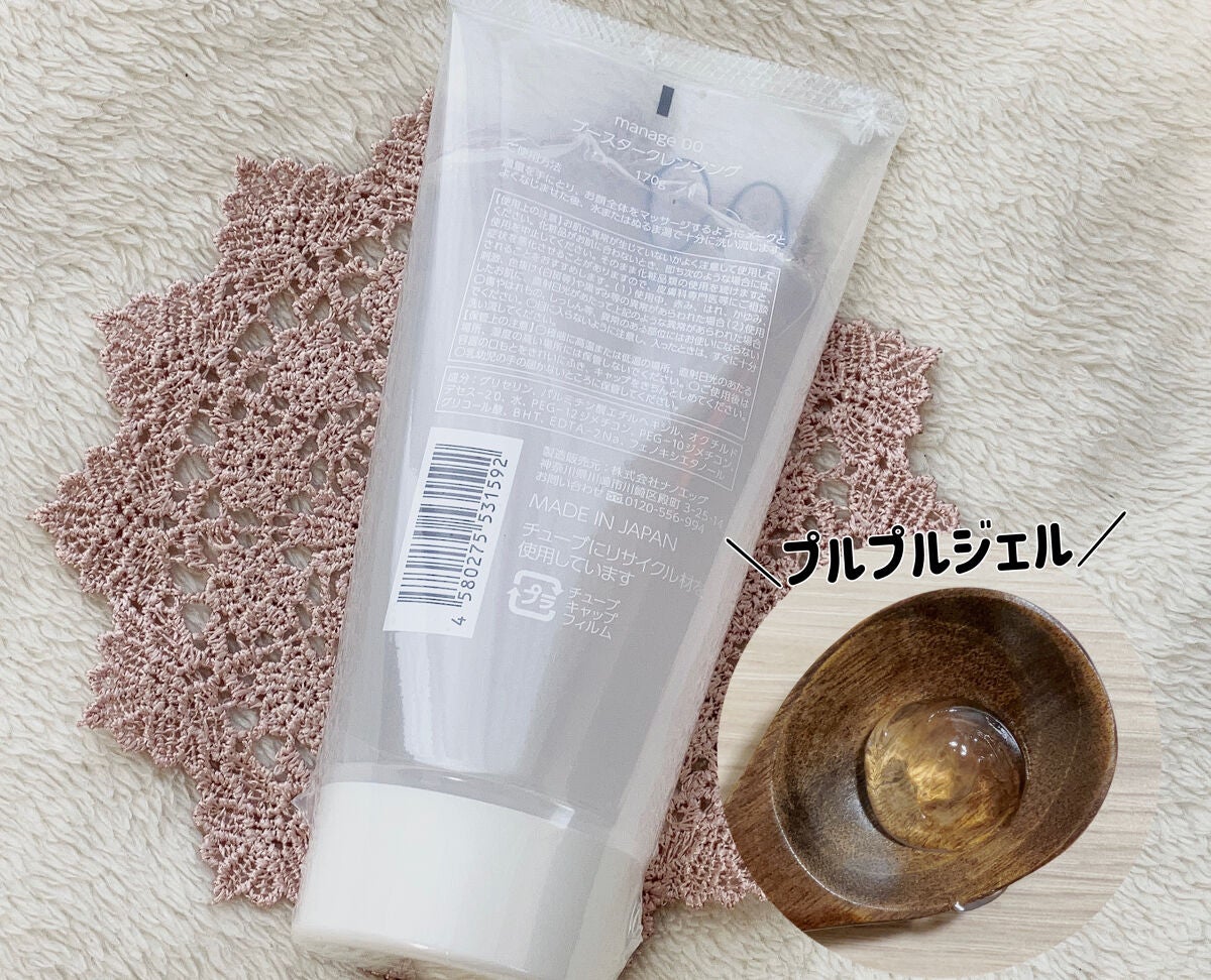 manage 00 ブースタークレンジング/manage/クレンジングジェルを使ったクチコミ(2枚目)
