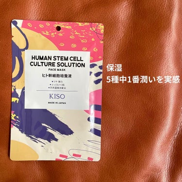 フェイスマスク 【しっかり実感30枚セット】/KISO/シートマスク・パックを使ったクチコミ（5枚目）