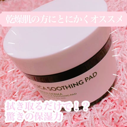 グリーンダーマCICAエッセンシャルパッド/ネイチャーリパブリック/トナーパッドを使ったクチコミ(1枚目)