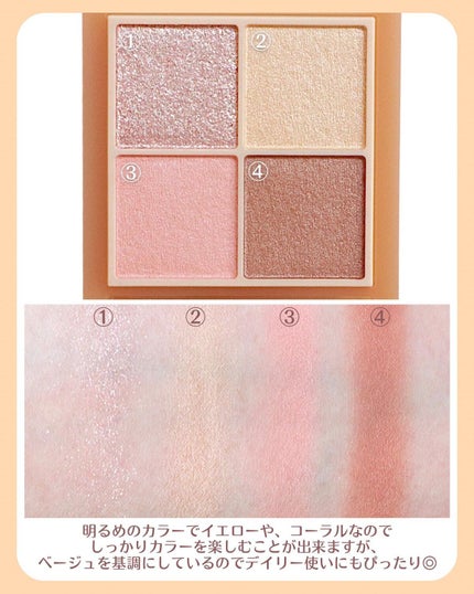 ベージュトーンアイシャドウ/CEZANNE/アイシャドウパレットを使ったクチコミ(4枚目)