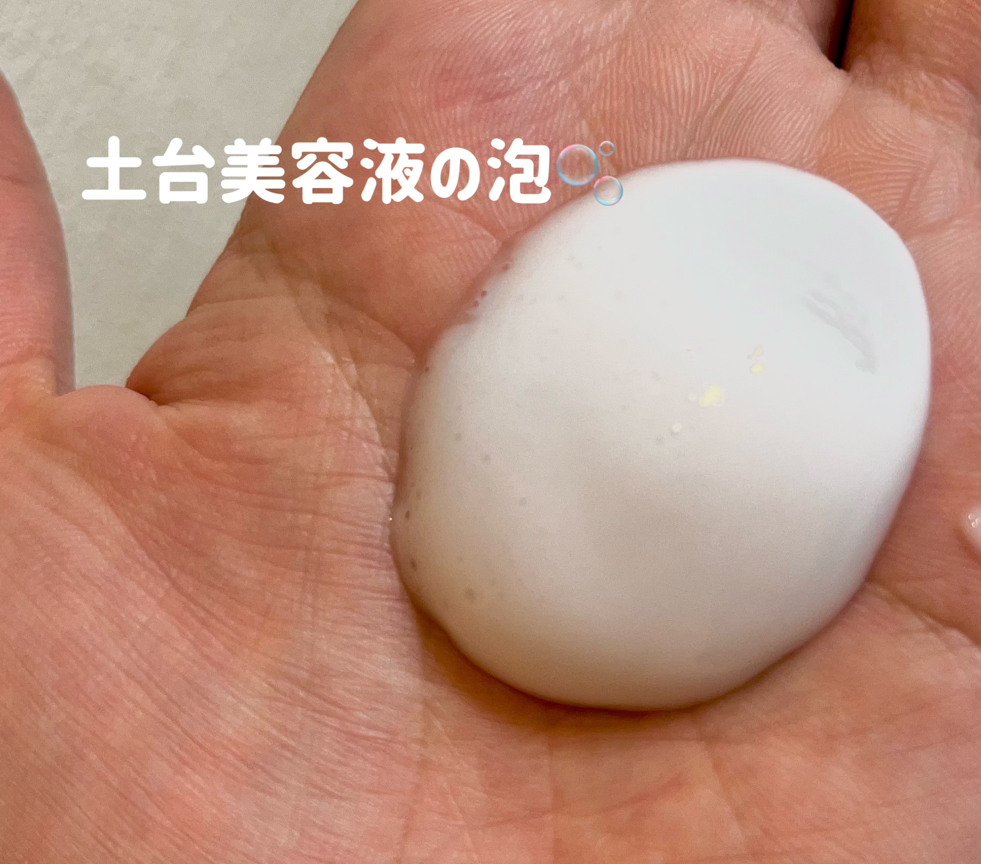 ソフィーナ iP 角層トリートメント 基礎化粧液/SOFINA iP/化粧水を使ったクチコミ（2枚目）