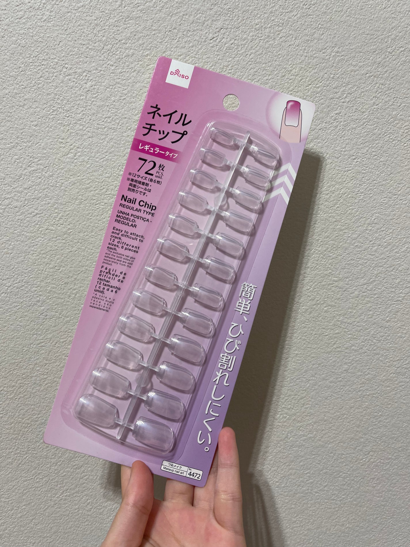 DAISO ネイルチップ レギュラータイプ/DAISO/ネイルチップ・パーツを使ったクチコミ(1枚目)