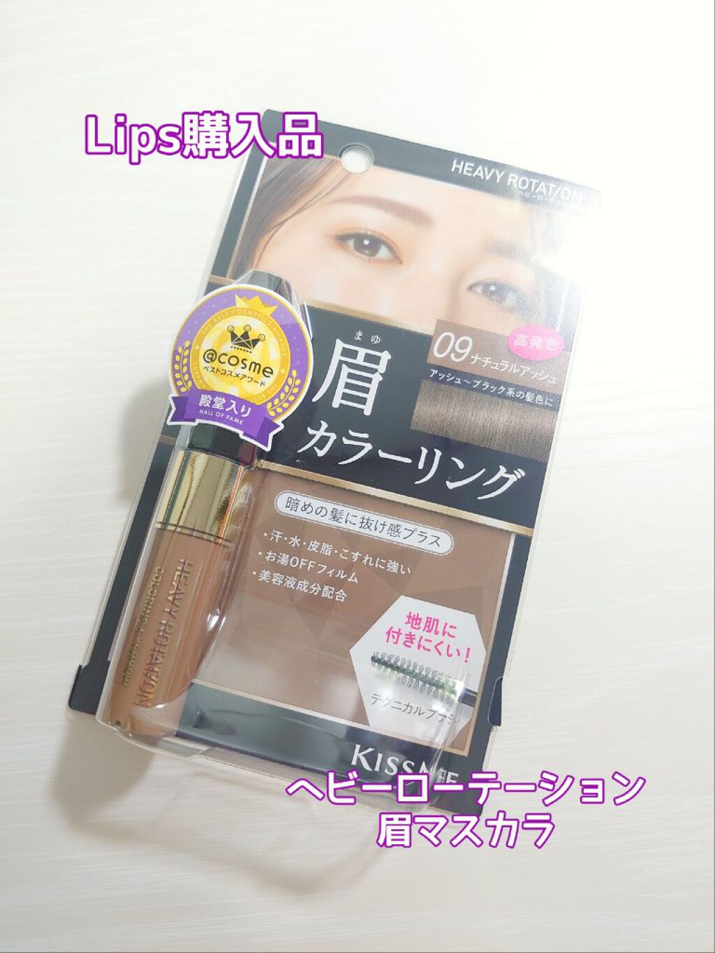カラーリングアイブロウ/ヘビーローテーション/眉マスカラを使ったクチコミ（1枚目）