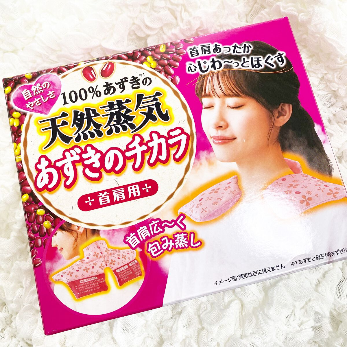 あずきのチカラ 首肩用/桐灰化学/その他を使ったクチコミ（1枚目）