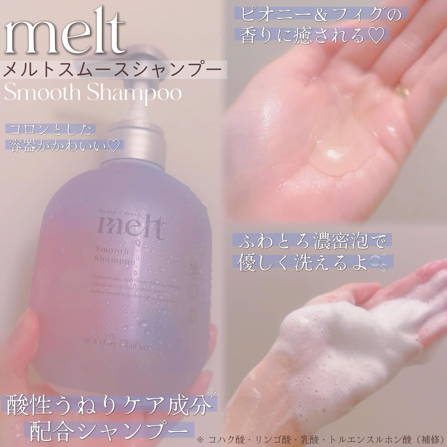 メルト スムースシャンプー/トリートメント/melt/市販シャンプーを使ったクチコミ（2枚目）