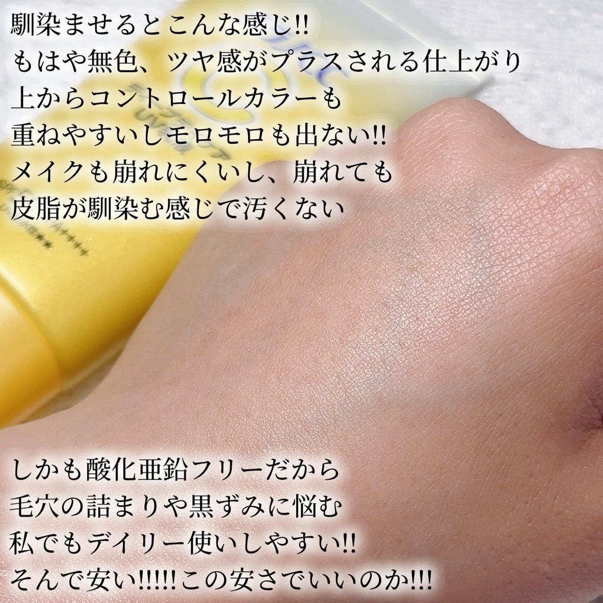 メラノCC ディープデイケアUV乳液/メラノCC/日焼け止めミルクを使ったクチコミ（3枚目）