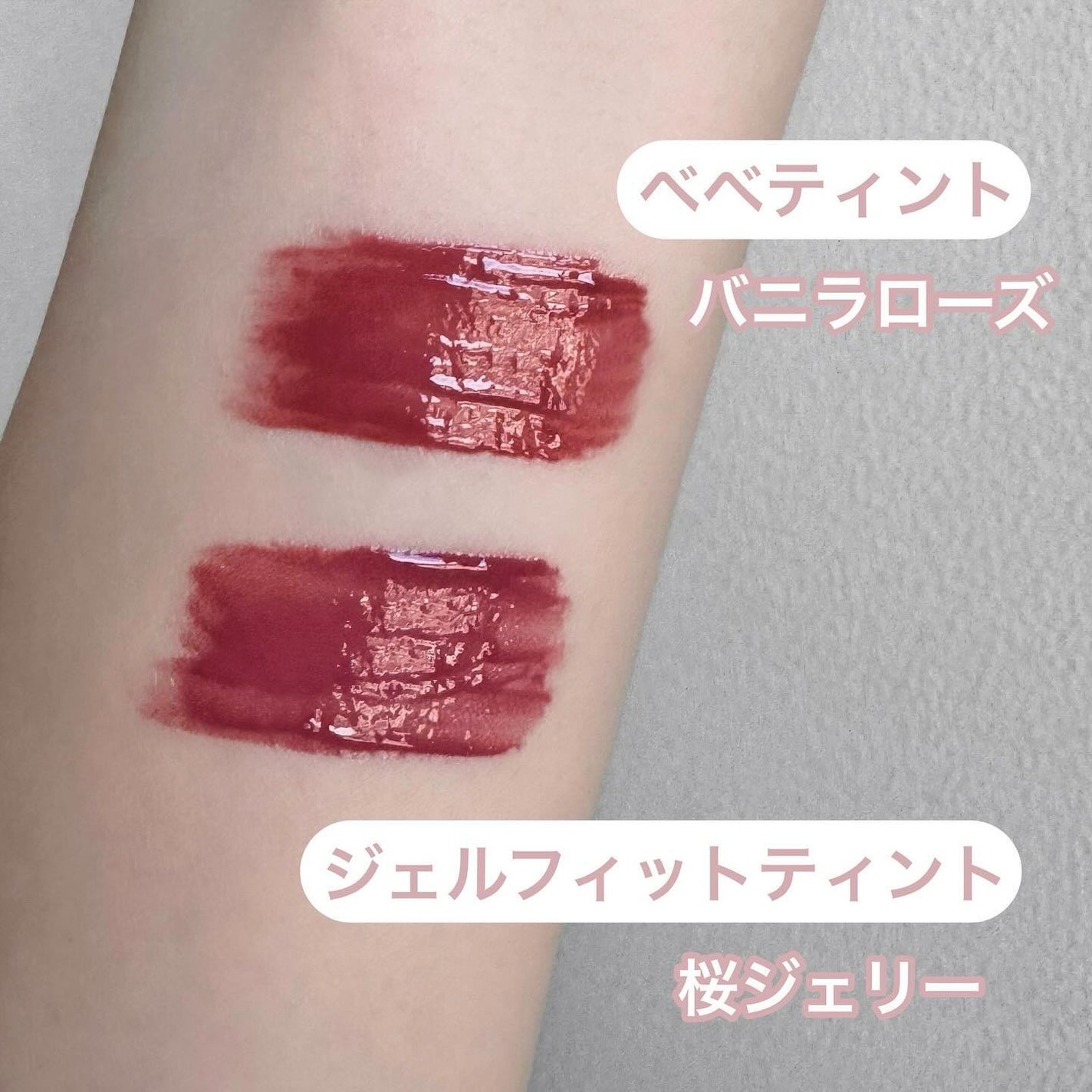 ジェルフィットティント/AMUSE/リップティントを使ったクチコミ(3枚目)